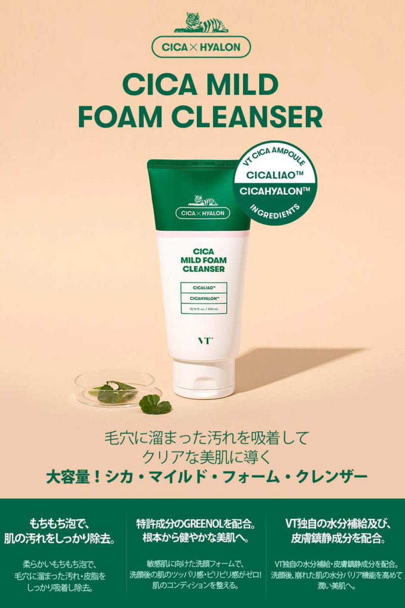 Centella Asiatica Extract Mild Foam Cleanser - BTS Skincare - Image 2