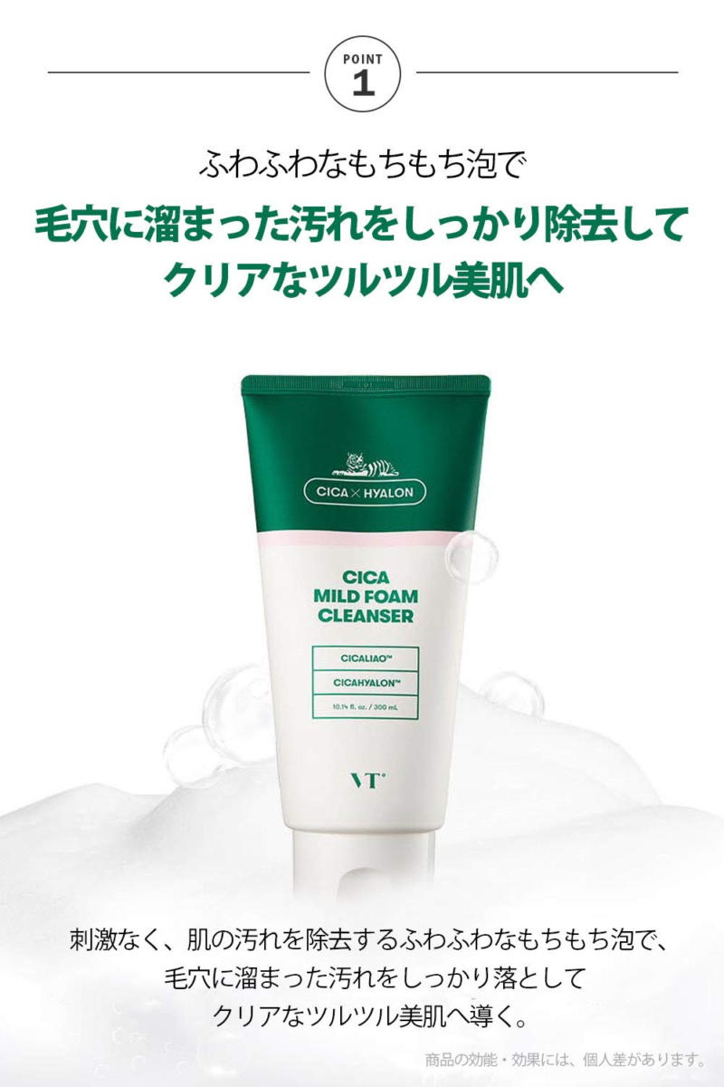 Centella Asiatica Extract Mild Foam Cleanser - BTS Skincare - Image 4