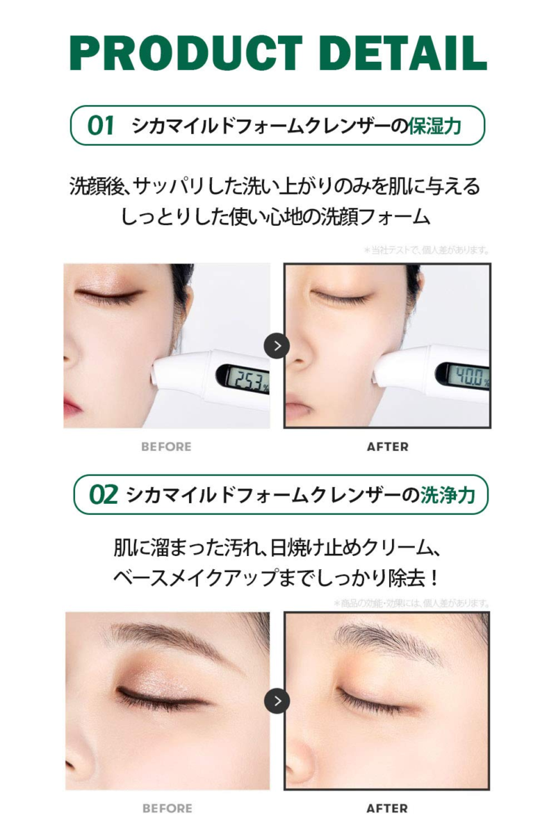 Centella Asiatica Extract Mild Foam Cleanser - BTS Skincare - Image 7